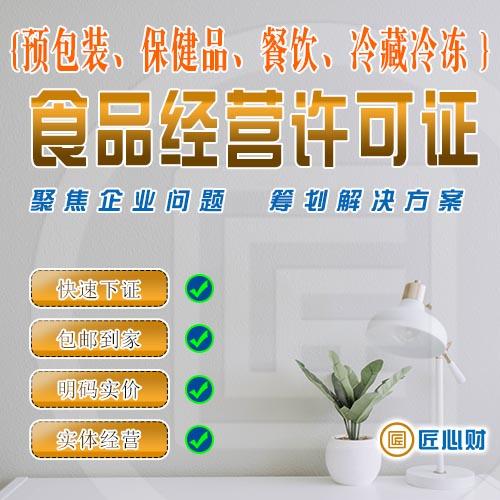 小程序商城銷(xiāo)售自制食品，是否需要辦理食品經(jīng)營(yíng)許可證？